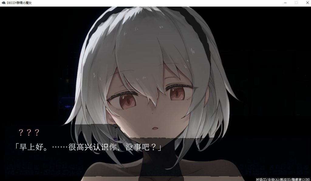 ［安卓十PC］DECOY群青的魔女 Ver1.0-依梦论坛