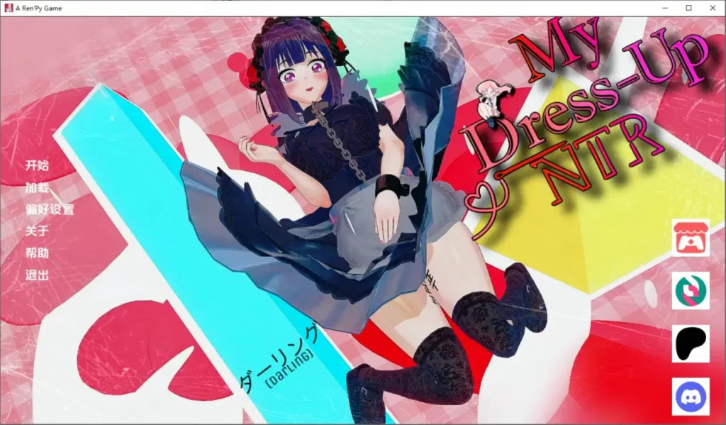 [安卓十PC]我的装扮 NTR:看不见的欲望V0.6 P2 AI汉化版-依梦论坛