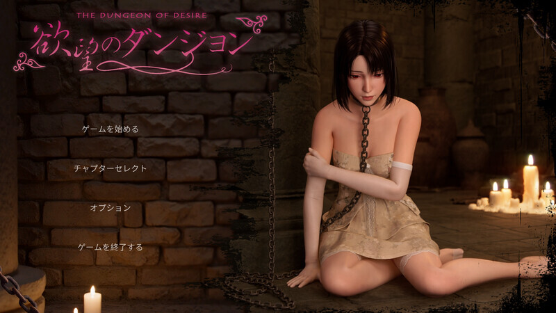 【PC】欲望地牢（欲望のダンジョン）V1.0 DL官中-依梦论坛
