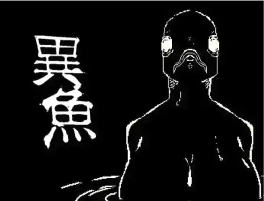 【PC】异鱼 異魚 v1.0.0-依梦论坛