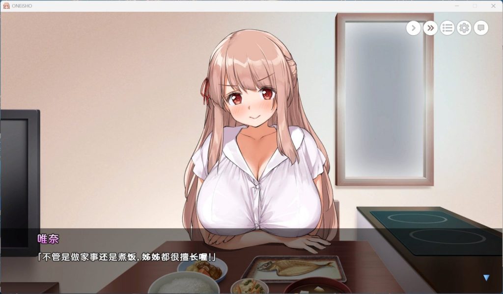 【PC】姐姐大人同居中。～唯奈浓情蜜意的全肯定～全收录组合版-依梦论坛