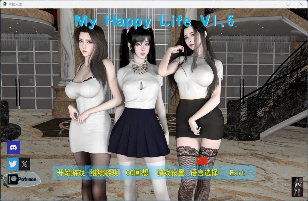 【安卓+PC】我的幸福人生 V1.5【RPG/中文/动态】-依梦论坛