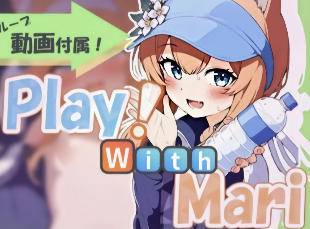 ［安卓十PC］和玛莉一起玩 Play! With Mari-依梦论坛