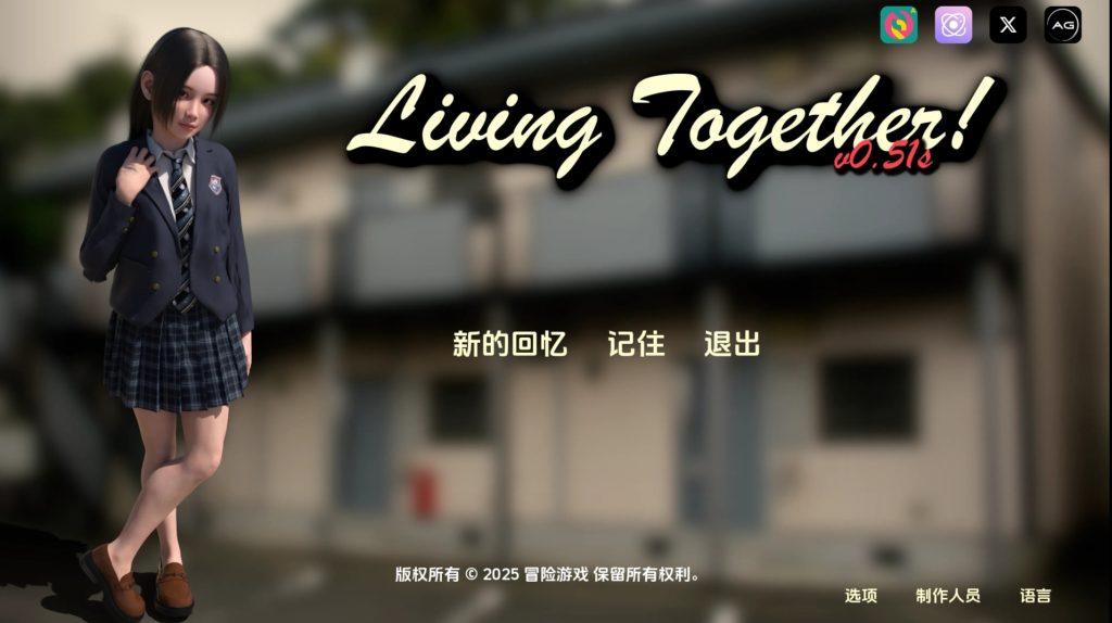 【安卓】共同生活 v0.51赞助 AI版 Living Together!-依梦论坛