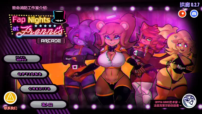 【PC】绅士版玩具熊的午夜后宫 FAP NIGHTS AT FRENNIS Ver.0.27-依梦论坛