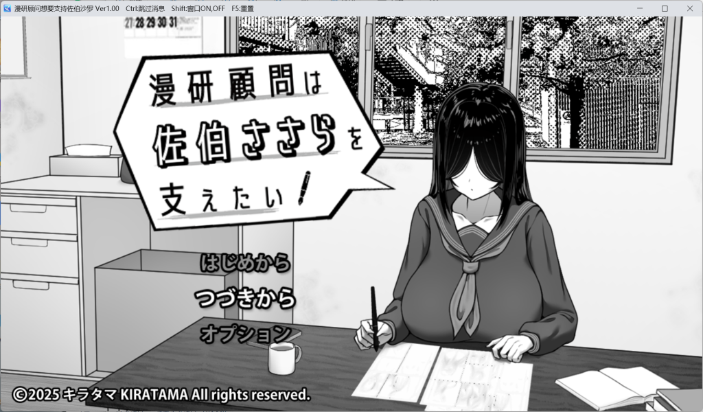 【安卓十PC】漫研顾问想支持佐伯沙罗-依梦论坛