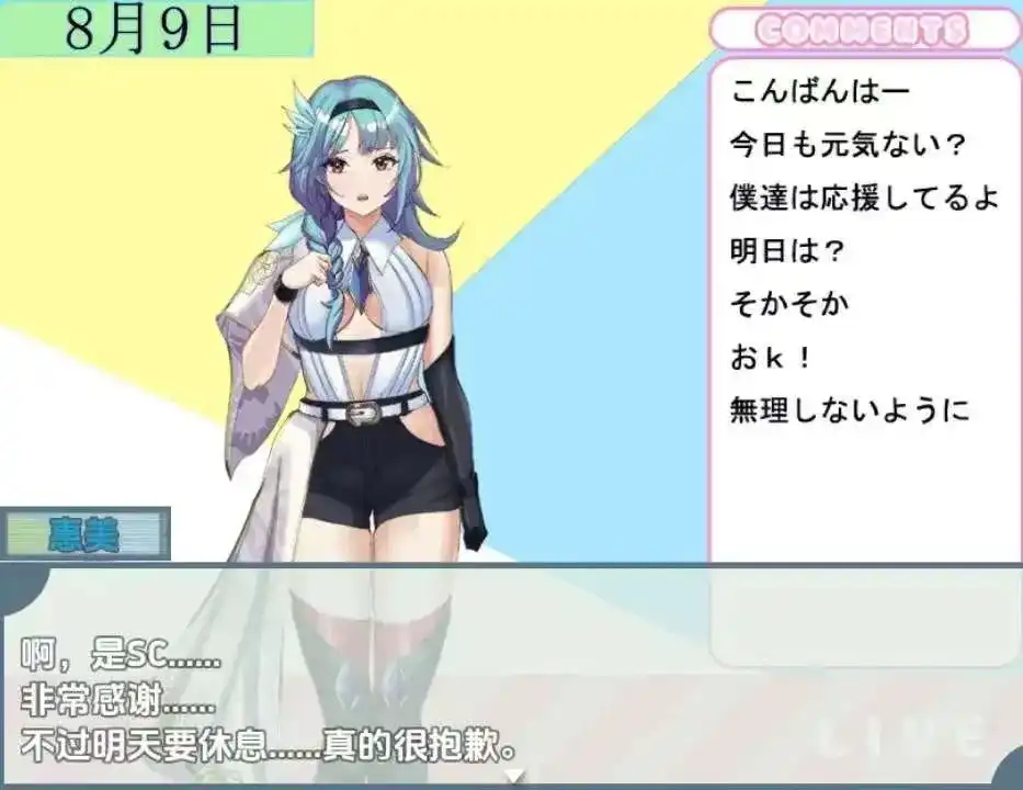 【安卓十PC】主播跟踪频道 1.0 汉化版-依梦论坛