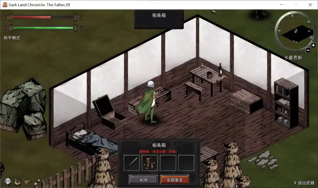 【PC】黑暗之地编年史：堕落精灵Ver0.328-依梦论坛