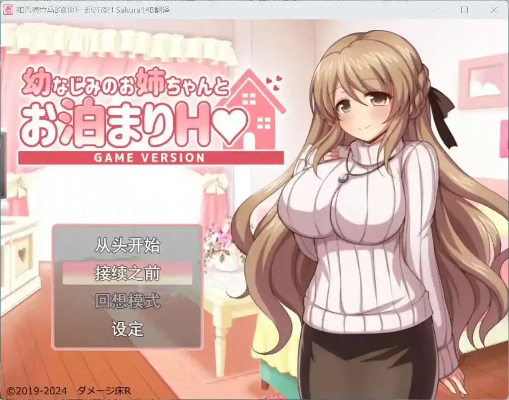【安卓十PC】和青梅竹马的姐姐一起过夜H-依梦论坛