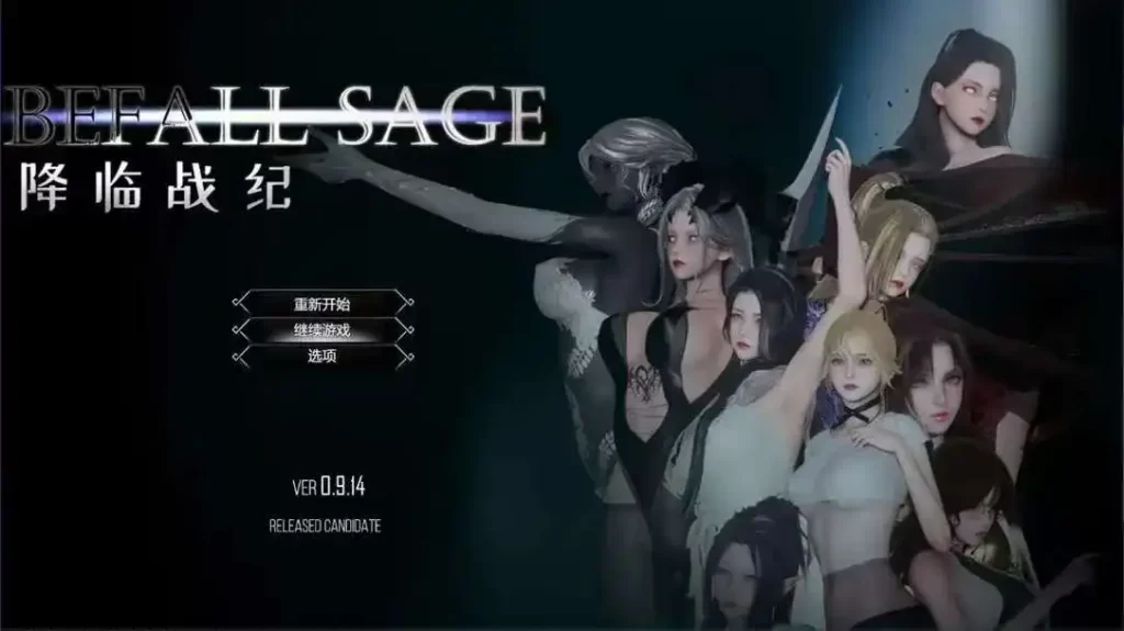 【安卓十PC】降临战纪 破解版v0.9.14-依梦论坛