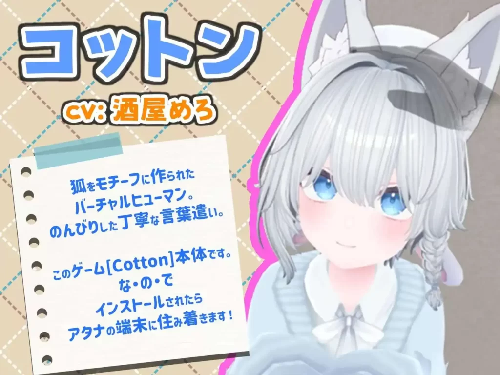 【安卓十PC】虚拟女友 VR Cotton官方中文版-依梦论坛